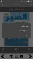 سلسلة بطاقات | الصبر في الكتاب والسنة screenshot 2