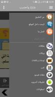 سلسلة بطاقات | أسئلة وإجابات نبوية screenshot 1