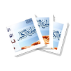 سلسلة بطاقات | جوامع الكلم APK