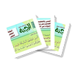 سلسلة بطاقات |  من أسباب دخول الجنة