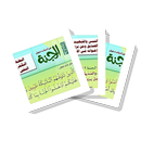 سلسلة بطاقات |  من أسباب دخول الجنة APK