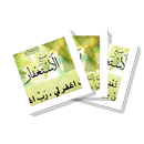 سلسلة بطاقات | صيغ الاستغفار APK
