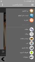 البطاقة | ليس منّا screenshot 1