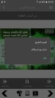 سلسلة بطاقات | من أسباب المغفرة screenshot 2