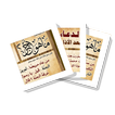 سلسلة بطاقات | ما هو أجر ؟