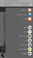 البطاقة | فضائل سبحان الله Screenshot 1