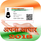 Update Aadhar Card Online - Correction In Aadhar icon