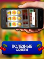 Клуб удачи - Игровые автоматы и слоты скриншот 2