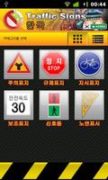 Traffic Signs Korea Affiche