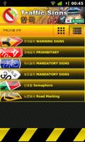 Traffic Signs Korea imagem de tela 1