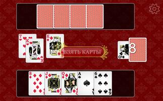 Durak screenshot 1