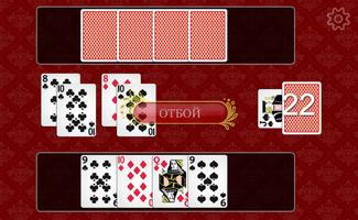 Durak screenshot 2