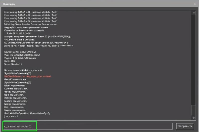 Cs commands. Читы на КС го вх консоль. Команды на вх в КС го консоль. Читы на вх в КС го через консоль. Команда вх через консоль КС.