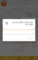 Al Fares Taxi تكسي الفارس اسکرین شاٹ 2