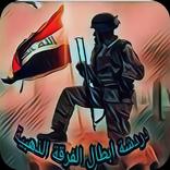 دردشة ابطال الفرقة الذهبية