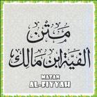 Matan Al-Fiyyah Ibnu Malik icône