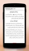 رسالة أصول السنة للإمام أحمد بن حنبل تصوير الشاشة 1