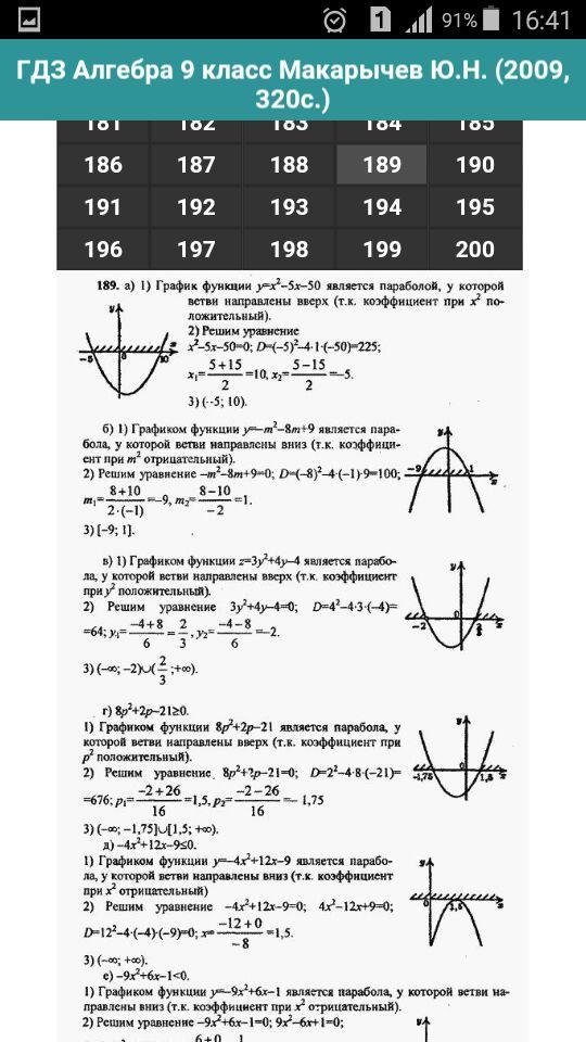 Skysmart алгебра 9 класс