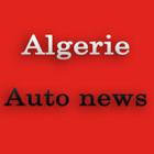 Algérie auto news アイコン