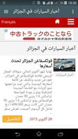 Algérie auto news capture d'écran 3
