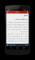 نوا نمایش کیک تولد screenshot 2