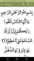 القرآن الكريم الملصق