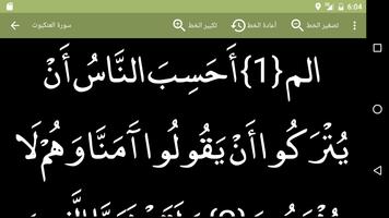 القرآن الكريم screenshot 1