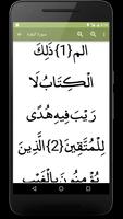 القرآن الكريم اسکرین شاٹ 3
