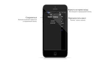 Бегство Алисы. Текстовый квест постер