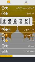 Adkar Azkar Muslim MP3 截图 2