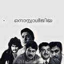 Malayalam films and songs(nostalgia) APK