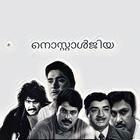 Malayalam films and songs(nostalgia) icône