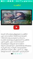 Malayalam films and songs(nostalgia) capture d'écran 2