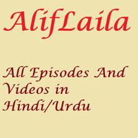 Alif Laila All Episodes capture d'écran 1