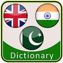 English Urdu Hindi Dictionary APK