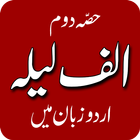 Alif Laila In Urdu Part Two icône