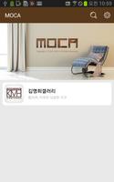 MOCA الملصق