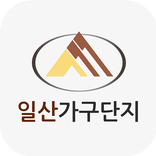 일산가구단지