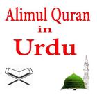 Alimul Quran in Urdu icône