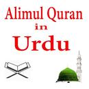 Alimul Quran in Urdu APK