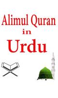 Alimul Quran in Urdu Affiche