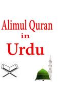 Alimul Quran in Urdu capture d'écran 1