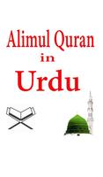 Alimul Quran in Urdu capture d'écran 2