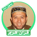 أدعية محمد جبريل لاكثر من 3 ساعات