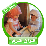 تلاوات للقارئ أحمد سعود بصوت جميل جداً