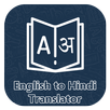Easy English Hindi Translation APK