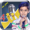 مؤمن الجناني بدون أنترنت APK