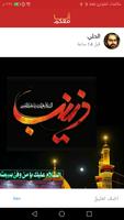 انا معكم تصوير الشاشة 1
