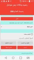 القيصر screenshot 3