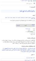 الکتاب- تفسیر قرآن alketab.org screenshot 2